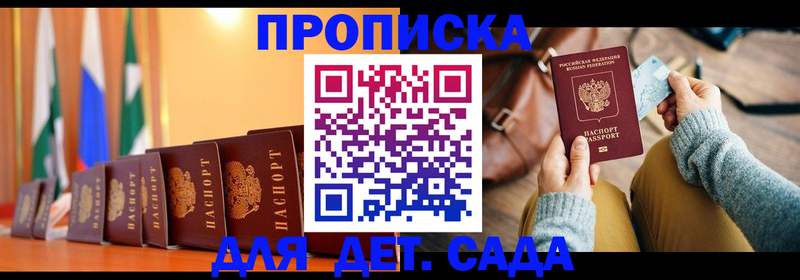 прописка для школы в Невьянске