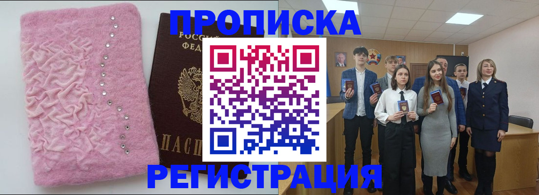 временная регистрация для школы в Невьянске