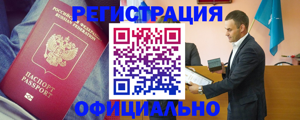 временная регистрация для всех в Невьянске